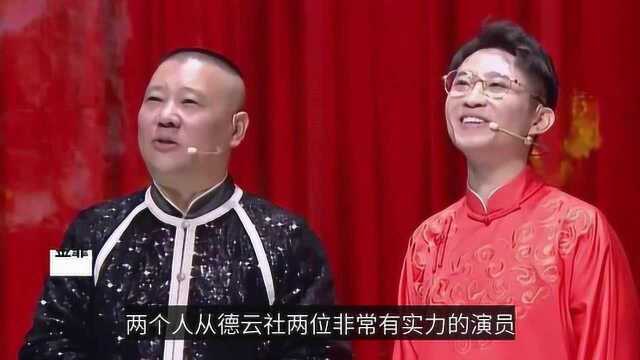 德云社没人敢这样!金霏陈曦夺冠后,上节目不再用嘻哈包袱铺标志