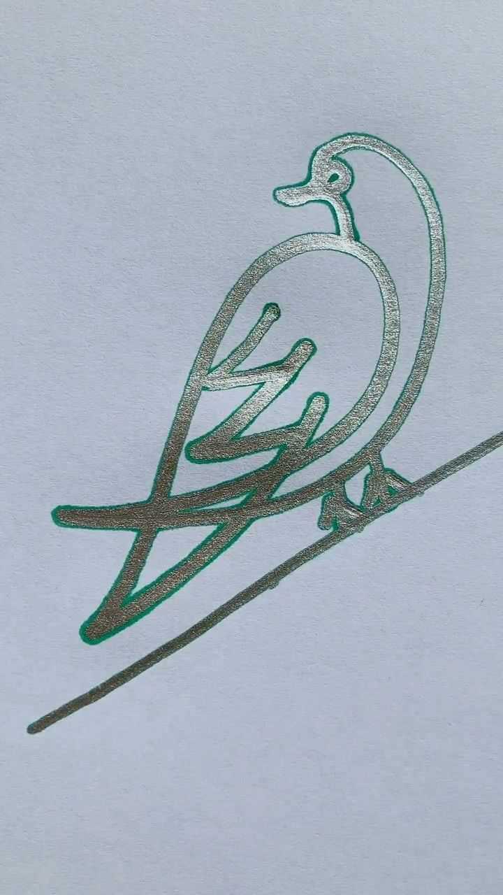 用汉字乡一笔画回头鸟.