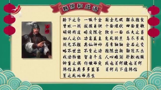 中国历史上创造成语最多的一个人!他活了35岁,却留下34个成语