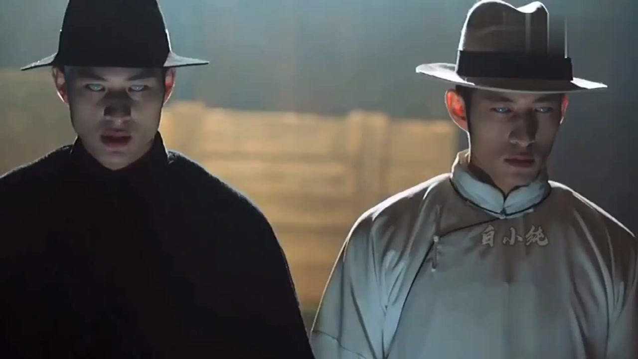 远大前程黑白无常就这么挂了八极崩