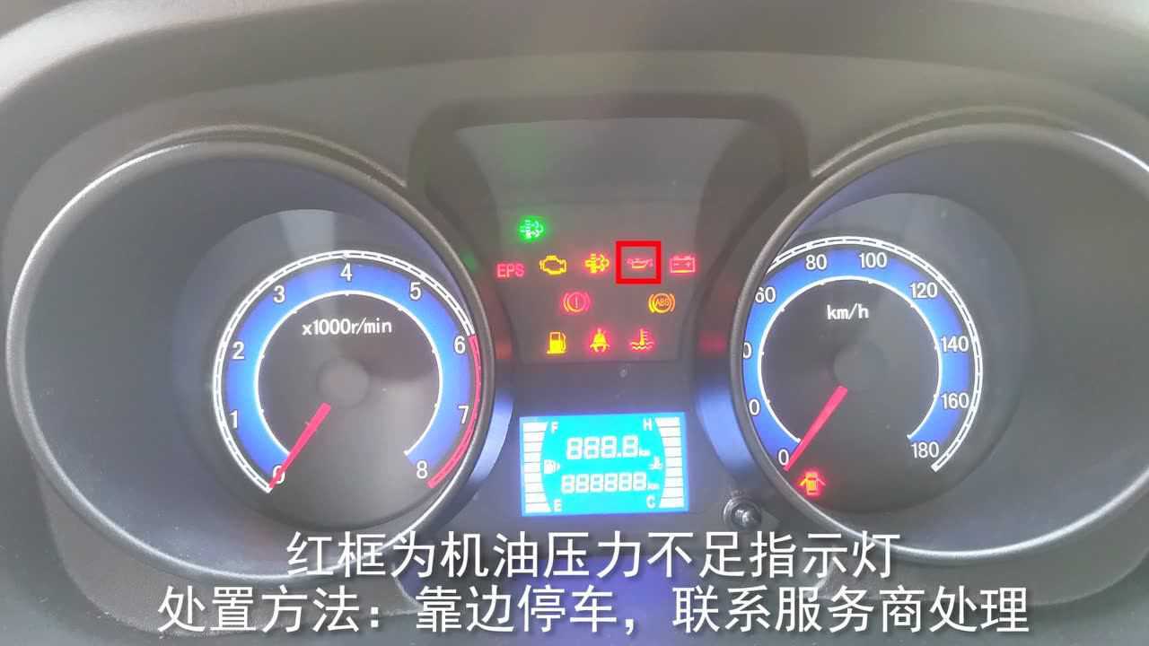 长安跨越操作使用视频之仪表灯指示介绍