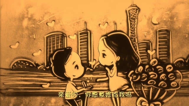 求婚沙画展示1