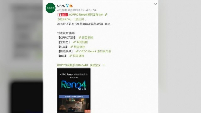 800字的“短文发布会”,带你提前了解OPPO Reno 4系列手机