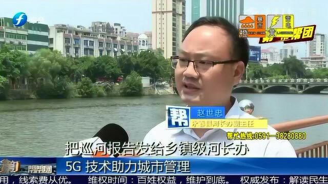 厉害!泉州“智能+5G”技术 实现城市智慧管理