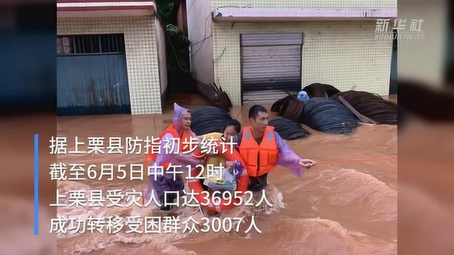 江西上栗:紧急转移3000余名洪水围困群众