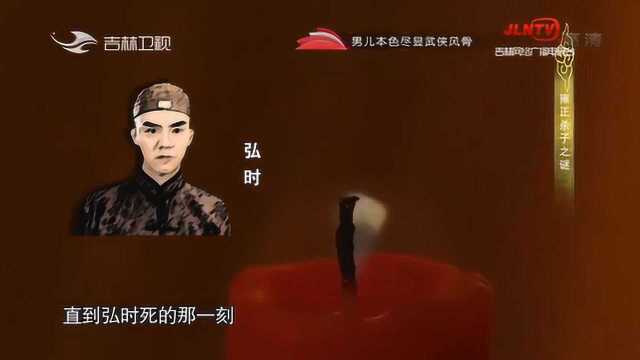 儿子交给政敌抚养 死后削去宗籍不入祖坟 雍正咋想的?