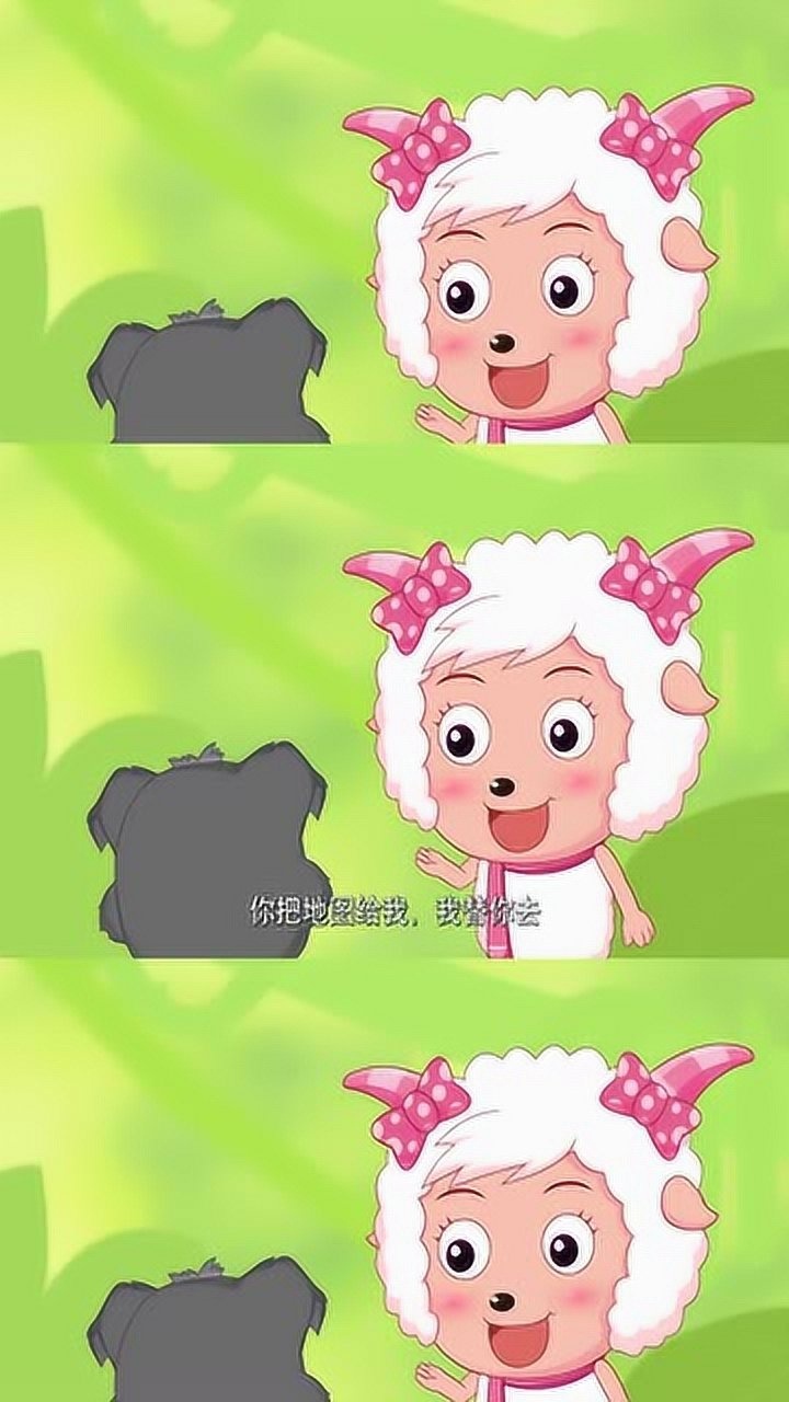 喜羊羊与灰太狼美羊羊让小灰灰把地图给它它替小灰灰去