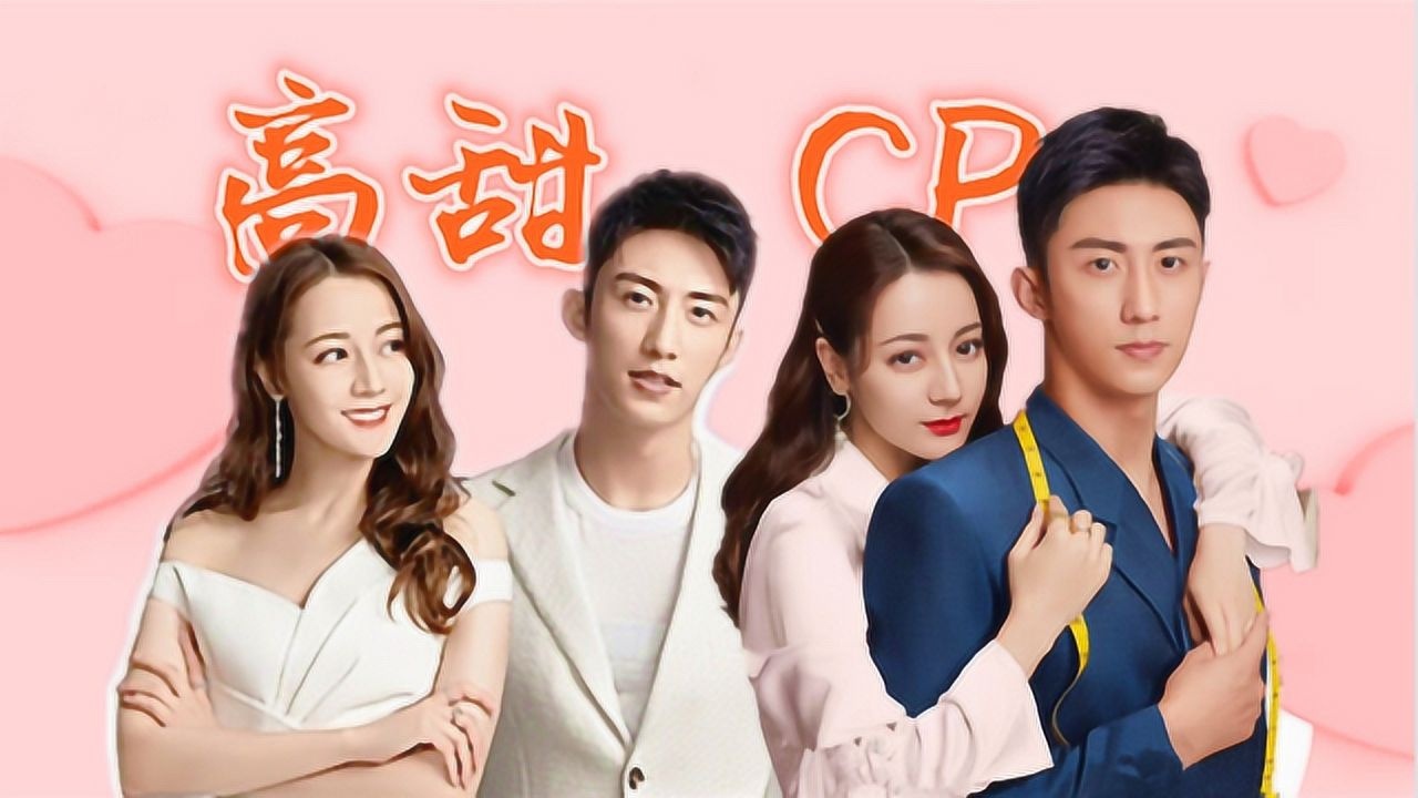 幸福触手可及高糖分情侣五毛夫妇甜到掉牙