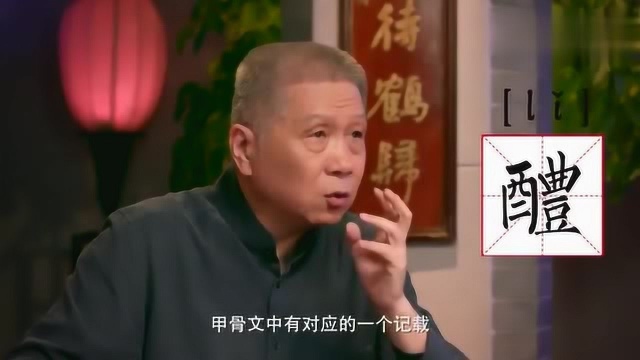 马未都:“君子之交淡如水”的下一句是什么?没有几个人知道