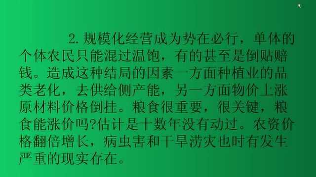 解答农村致富与农村危机的关系如何? 今天跟网友分享一下观点