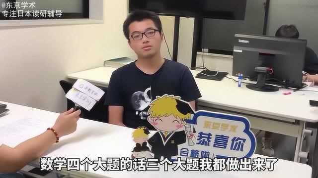 日本留学 同时合格京都大学和名古屋大学,学长独家备考经验分享