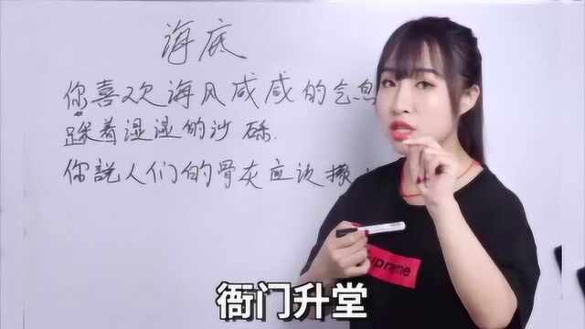 热歌《海底》怎么唱?美女老师教你低沉唱法很好听