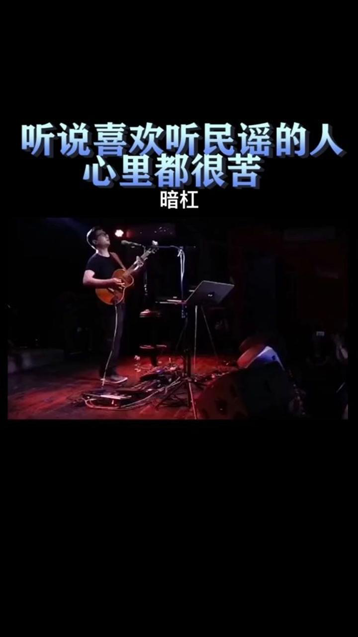 民谣有三理想爱情和远方听者有三孤独平庸和落魄