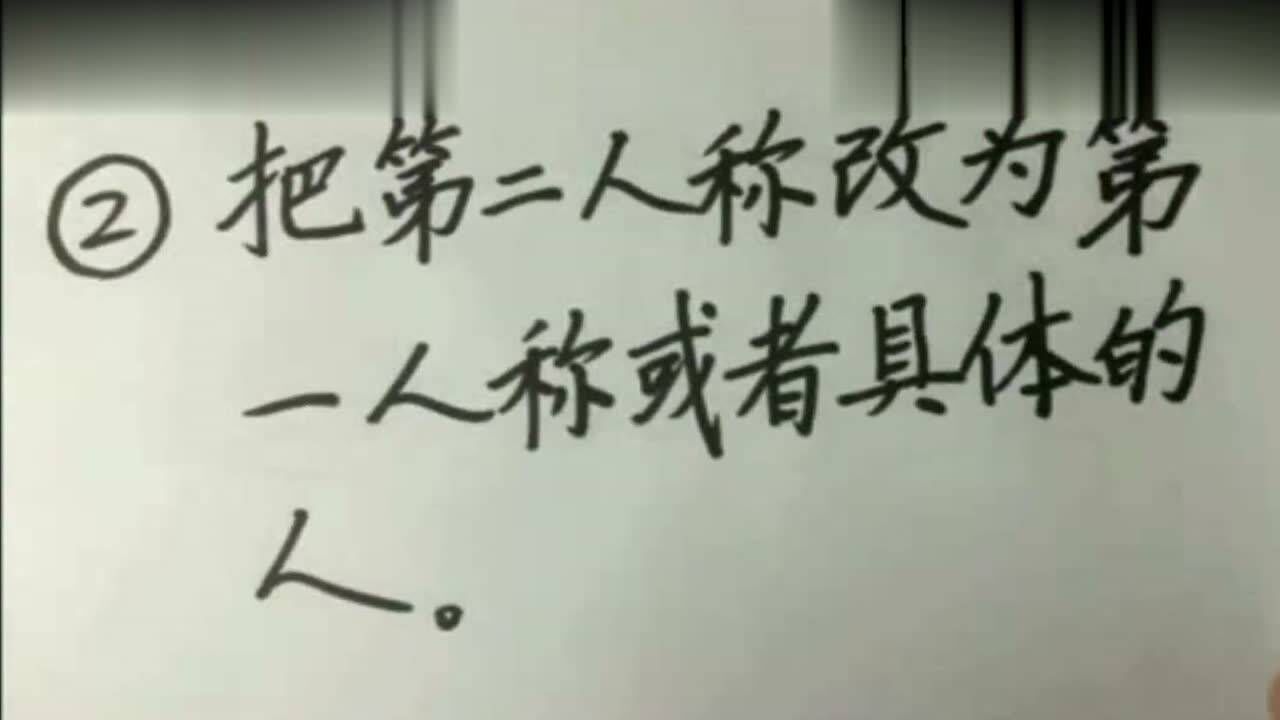 转述句怎么改陈述句_腾讯视频}