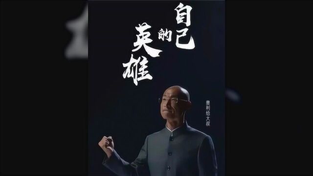 土味崛起的时代?快手九周年宣传视频再次刷屏