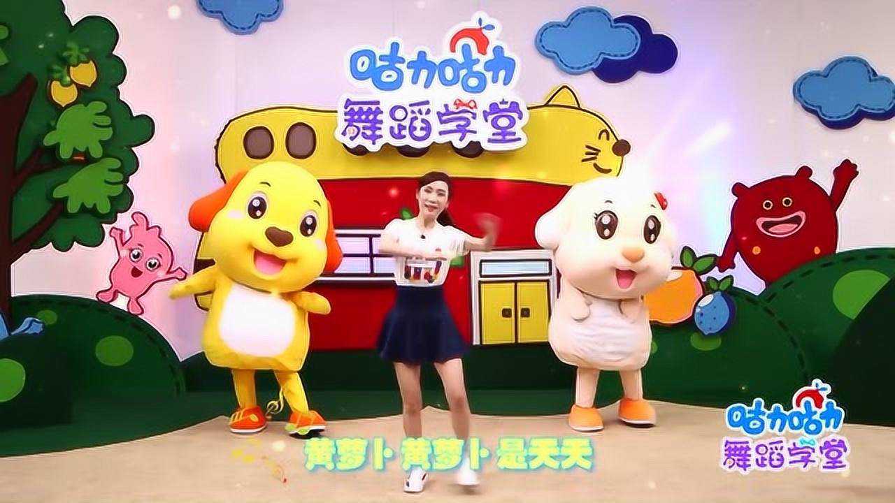 咕力咕力舞蹈学堂 26集