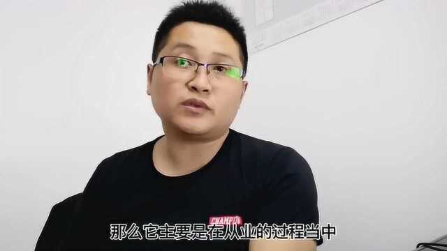 滁州戴老师:选择物业项目经理相对物业经理证书,两个特点要关注