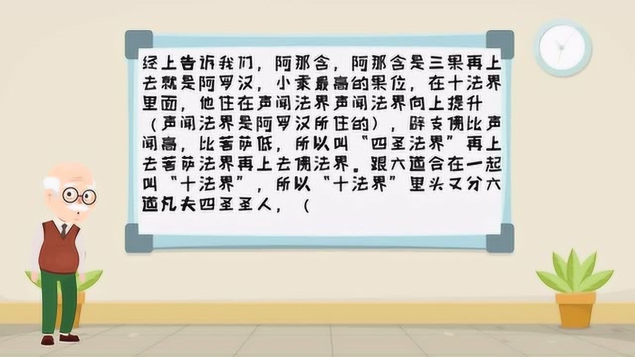 初果罗汉的境界图片