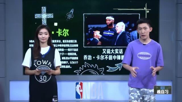 【NBA晚自习】黑板报:传奇乔丹将天赋带到钓鱼场!