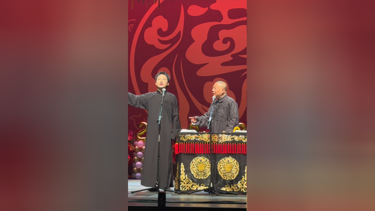 德云社癸卯年岁末封箱相声专场:郭麒麟郭德纲《汾河湾》完整版