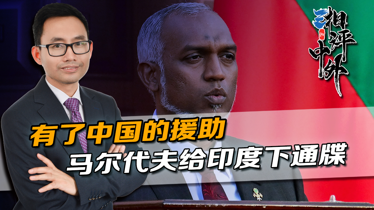 印度的新基地,离马尔代夫一百多公里,中国的援助,来得非常及时