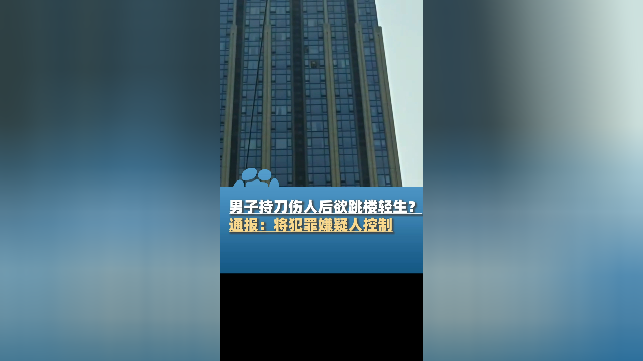成都警方通报:已将犯罪嫌疑人控制,两名受伤女子及时送医救治