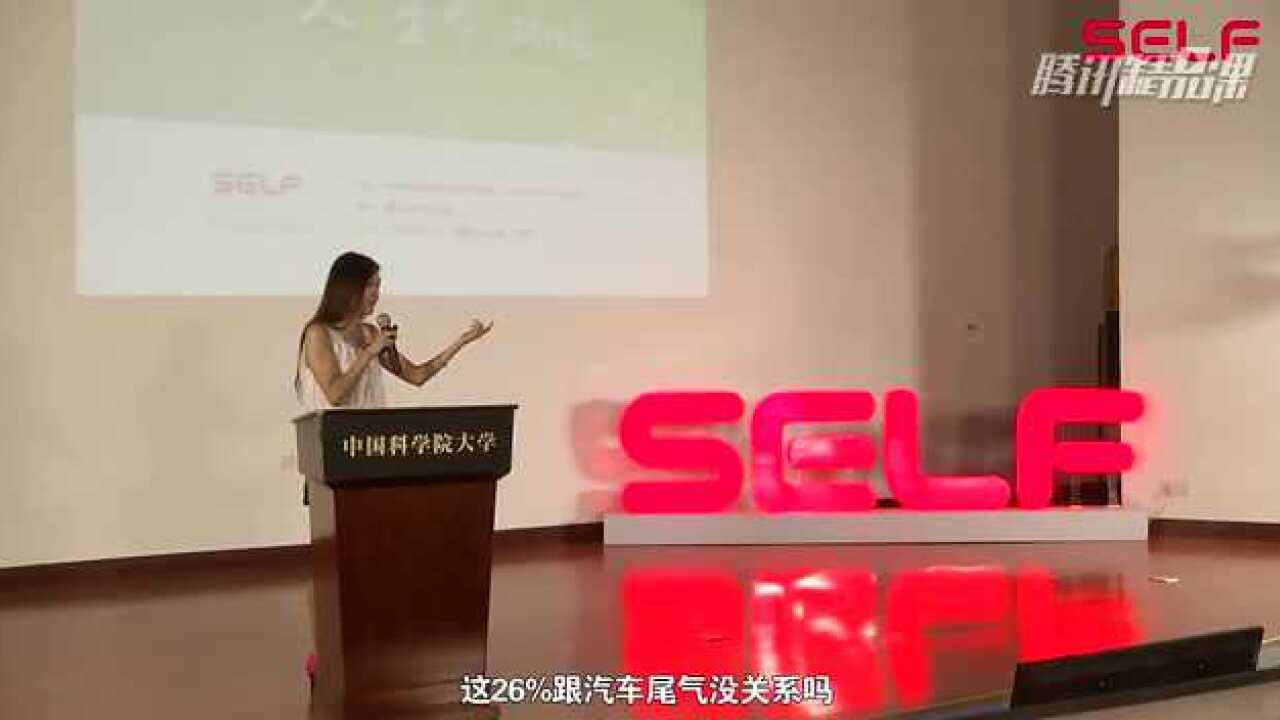 李汀谈霾色变_高清1080P在线观看平台_腾讯视频