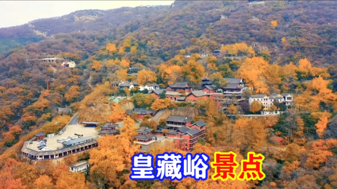 宿州皇藏峪景区,八个必逛的看点,大家不要错过了