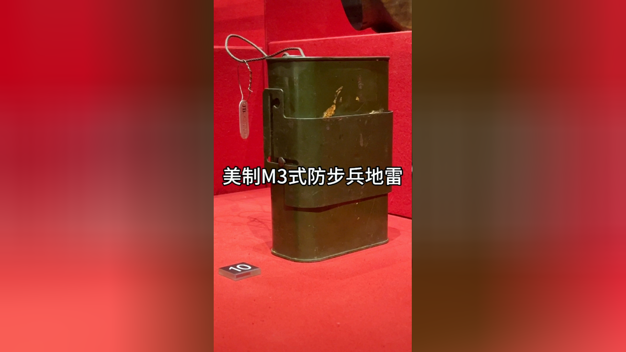 美制m3式防步兵地雷