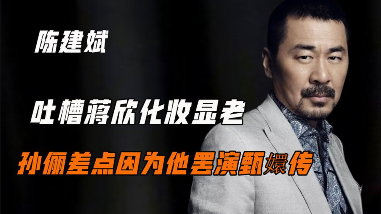 陈建斌:蒋勤勤挺着大肚子还要给他做饭,让高血糖老婆只吃水果