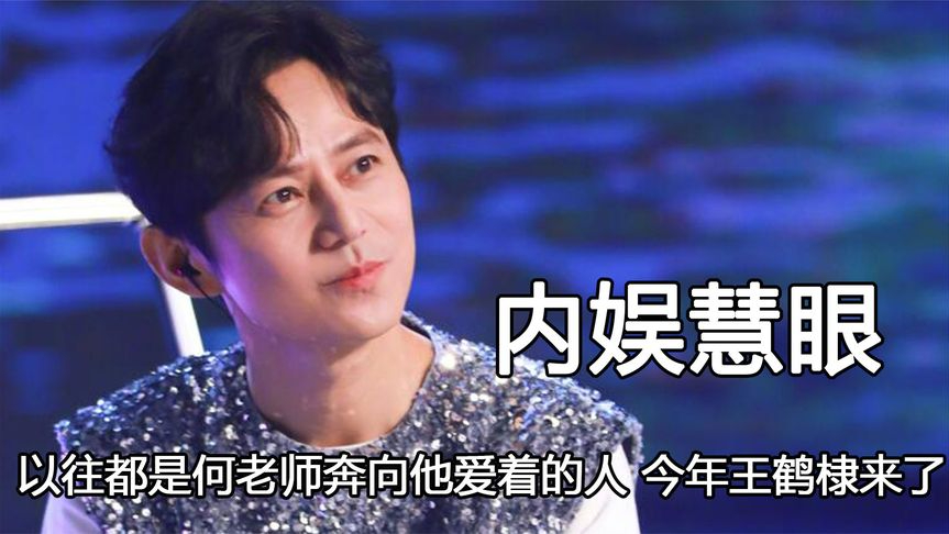千里马终于遇上了他的伯乐,王鹤棣幸不辱命,何炅竟是马丽的师傅