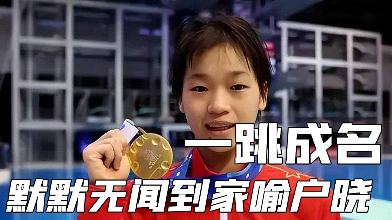 跳水健儿全红婵出征巴黎