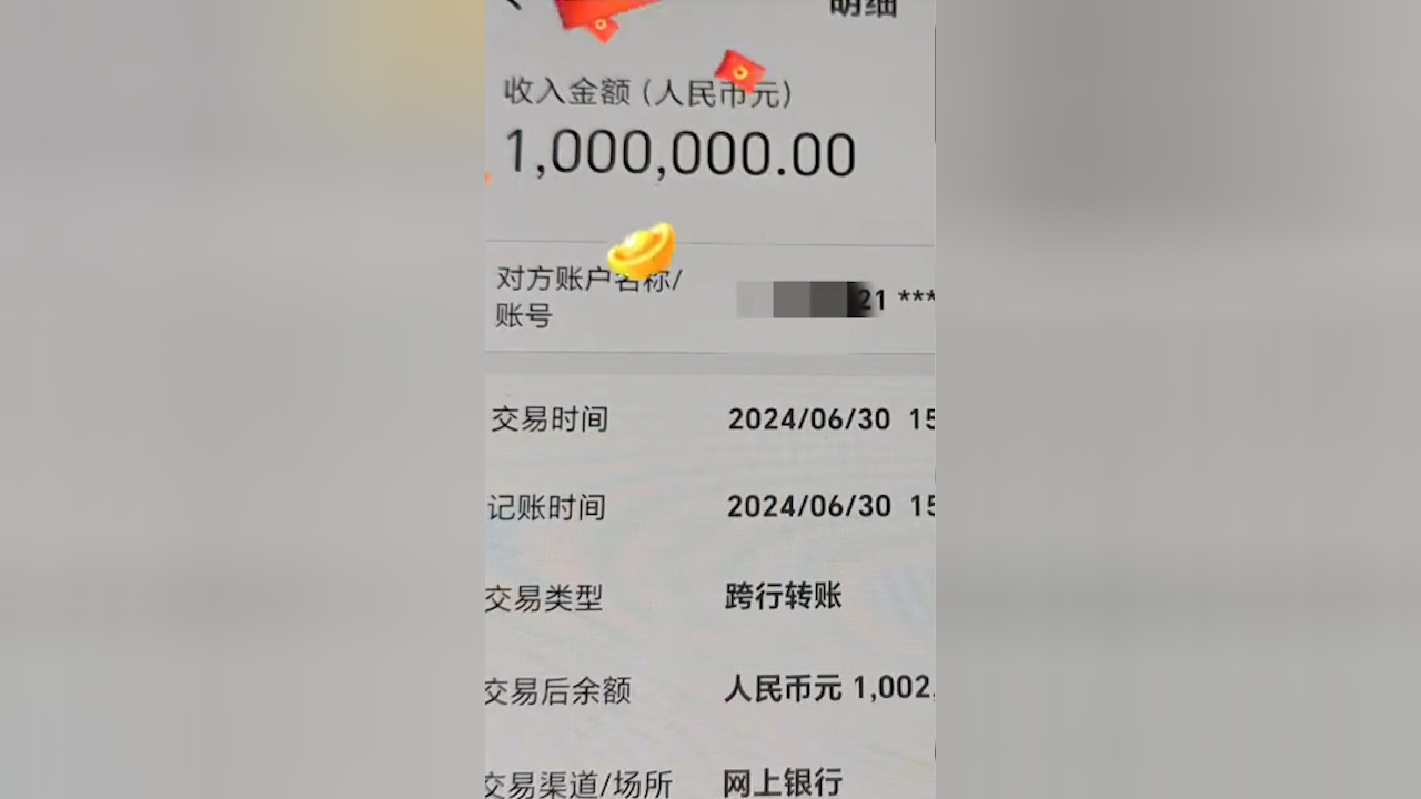 男子银行卡莫名进账100万,又接到陌生电话,误以为是诈骗一夜未眠