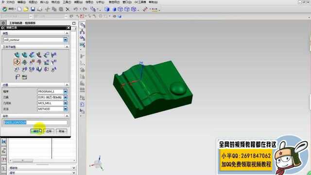 UG编程从事精密模具高薪