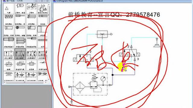 破真空系统的回路控制 前桥教育