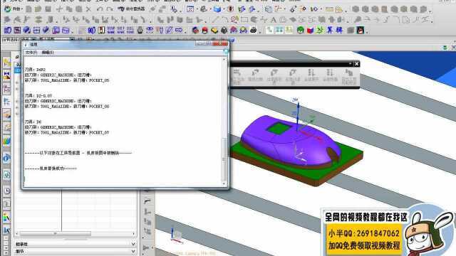 UG编程精髓加工界面、CAM工具条之导航器及刀片3