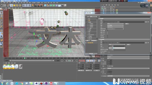 C4D运动跟踪讲解五