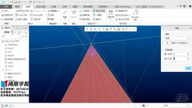 Proe曲线构建思路