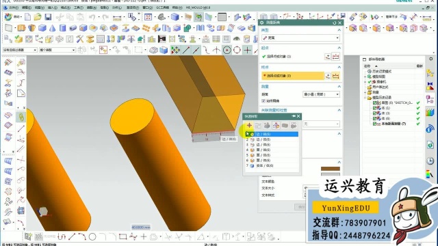 UG中的分析测量命令的介绍