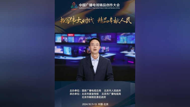 广播电视台台长【余俊生】:以初心致匠心,以匠心守初心.