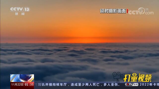 山东泰山:云海日出,奇美壮观