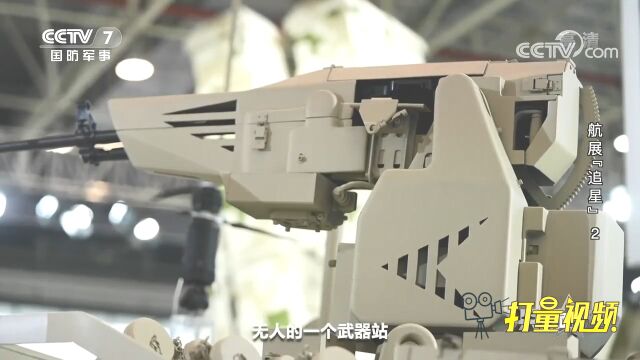 VT4A1主战坦克:无人操纵武器站,还能释放无人机