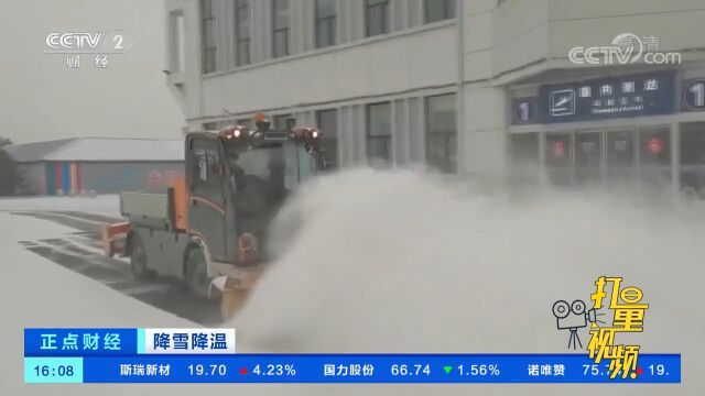 吉林东南部迎来降雪,多地积极应对