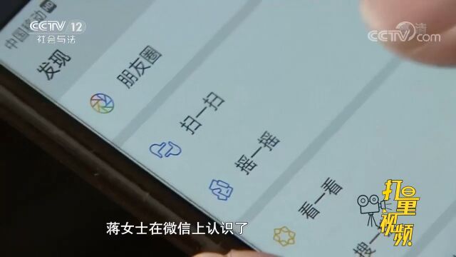 女子向“男网友”转账40多万元,却不知其真实姓名