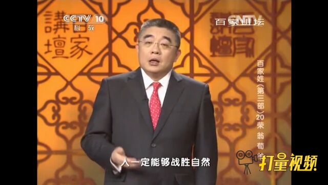 荀子是战国时期重要的教育家,提出“人定胜天”的思想