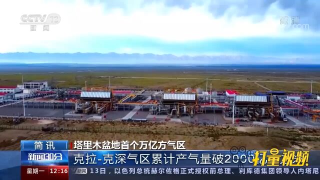 克拉克深气区累计产气量突破2000亿立方米