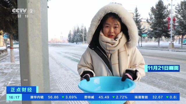 零下30.7℃!黑龙江漠河出现入冬以来最低温