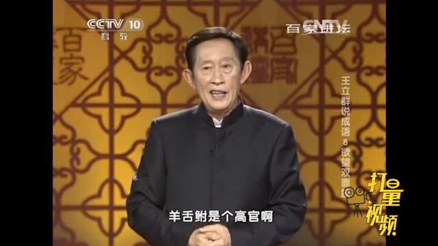 羊舌鲋不仅贪财还贪色最终被人杀死,可谓是欲壑难填