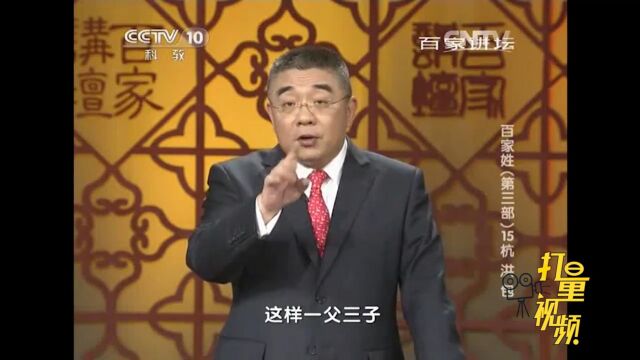 洪姓名人中,一父三子的兴盛局面在中国历史上并不多见