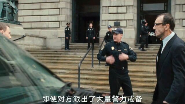 冷血杀手对决铁血警探,杀手炮轰联邦法院《亚历克斯ⷮ‹克洛斯》